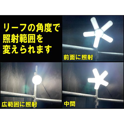 SK11 LEDリーフライト2 60W SLL-60W-ACN ( 電動工具 作業・警告・防犯灯 投光器・替え球 藤原産業 )_3
