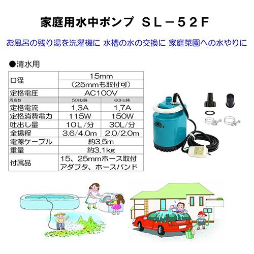 超お得！ポンプも未使用＋400g×3袋 セフティ3 水中ポンプ 小型 100V SL-52F 50W 散水用ポンプ 排水