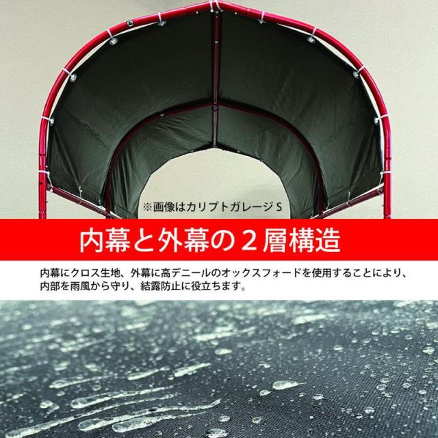 南栄工業 カリプトガレージ S 自転車2台分 間口85×高135cm 外寸幅94×高157.5×奥行180cm サイクルハウス パイプ倉庫 パイプ車庫 物置 自転車 原付 バイク 二輪 キャンプ用品 農機具 収納 保管_5