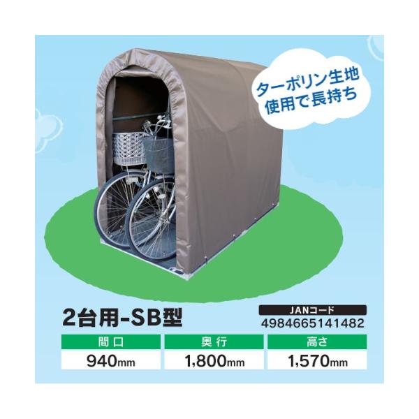 NAN-A 南栄工業 サイクルハウス 2台用 ターポリン 高耐久 ブラウン 2台用-SB型 間口0.94m 奥行1.8m 自転車ハウス 自転車収納 パイプ倉庫 簡易物置 自転車置き場 ガレージ 家庭用 diy テント おしゃれ 自転車 駐輪所 組み立て 丈夫 防水_1