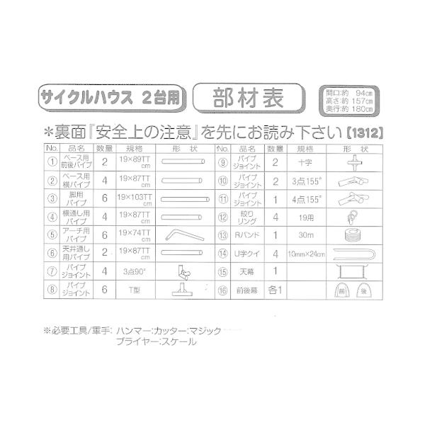 NAN-A 南栄工業 サイクルハウス 2台用 ターポリン 高耐久 ブラウン 2台用-SB型 間口0.94m 奥行1.8m 自転車ハウス 自転車収納 パイプ倉庫 簡易物置 自転車置き場 ガレージ 家庭用 diy テント おしゃれ 自転車 駐輪所 組み立て 丈夫 防水_2