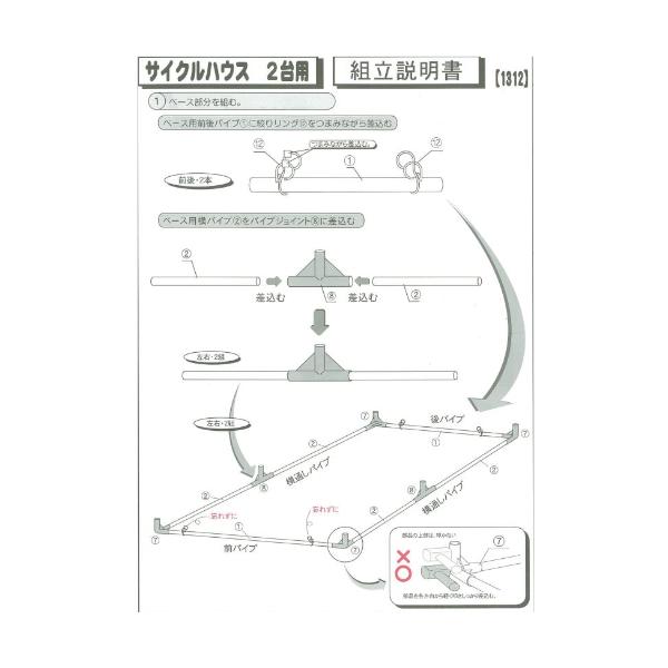 NAN-A 南栄工業 サイクルハウス 2台用 ターポリン 高耐久 ブラウン 2台用-SB型 間口0.94m 奥行1.8m 自転車ハウス 自転車収納 パイプ倉庫 簡易物置 自転車置き場 ガレージ 家庭用 diy テント おしゃれ 自転車 駐輪所 組み立て 丈夫 防水_3