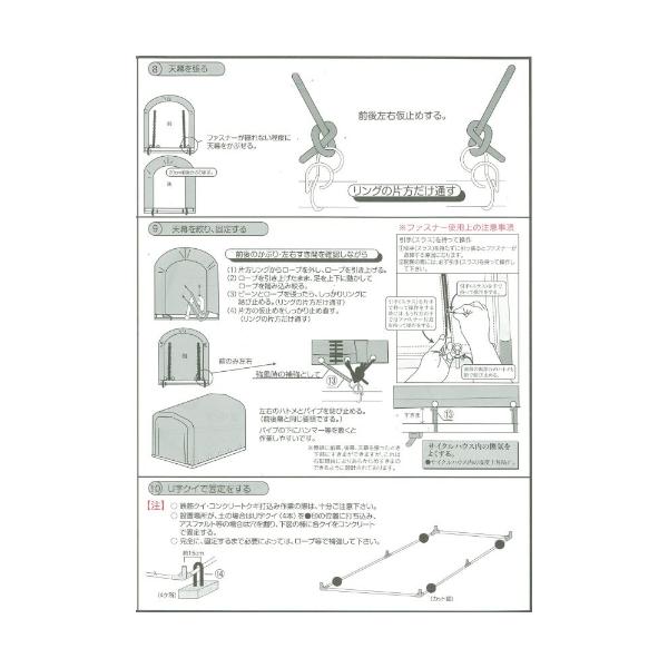 NAN-A 南栄工業 サイクルハウス 2台用 ターポリン 高耐久 ブラウン 2台用-SB型 間口0.94m 奥行1.8m 自転車ハウス 自転車収納 パイプ倉庫 簡易物置 自転車置き場 ガレージ 家庭用 diy テント おしゃれ 自転車 駐輪所 組み立て 丈夫 防水_6