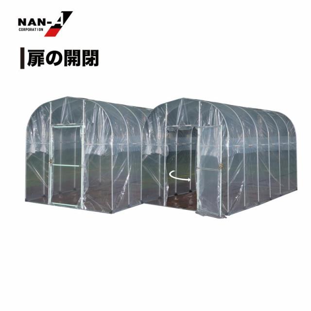 南栄工業（NAN-A） 移動式家庭菜園ハウス BH-2236 BH-2236_4