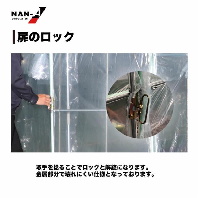 南栄工業（NAN-A） 移動式家庭菜園ハウス BH-2236 BH-2236_5