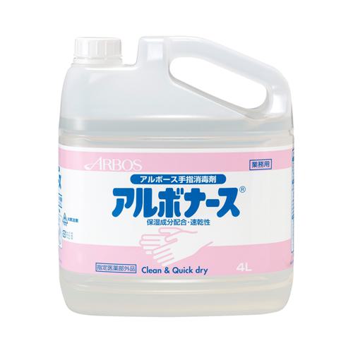 手指消毒剤 アルボナース / 4L アルボース 住環境用品/消耗品/手指消毒 (M0194)
