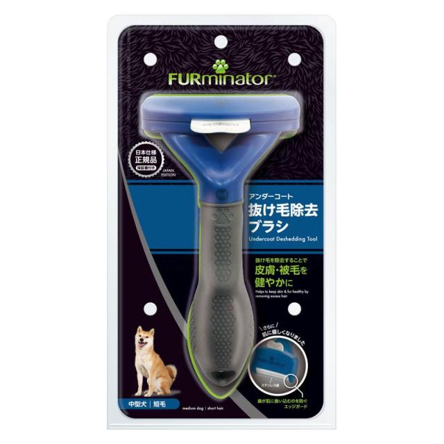 スペクトラムブランズ ファーミネーター 中型犬 M 短毛種用