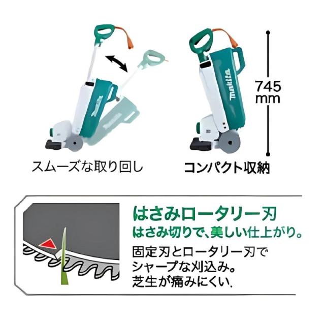 マキタ(makita) 電動芝刈機 MLM1610 刈込幅160mm 電源コード式 はさみロータリー刃 片手でラクラク タテ型タイプ 電源コード式 芝刈り機 芝お手入れ 電気芝刈機 園芸 ガーデニング 芝生 低騒音_1