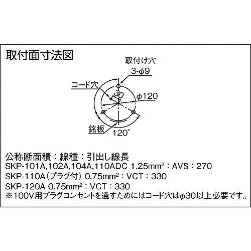 ■【在庫限り】PATLITE SKP-A型 中型回転灯 Φ138 色:赤〔品番:SKP104AR〕【1006878:0】[店頭受取不可]_1