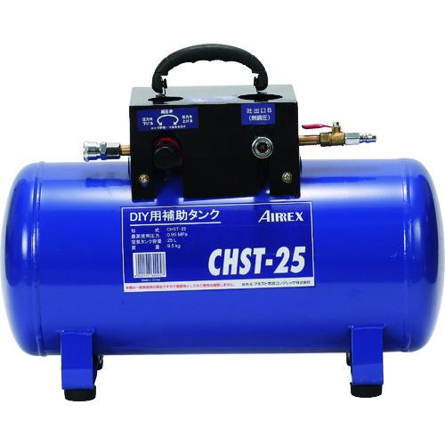 ■エアレックス 控え選手貯蔵タンク 25L〔品番:CHST25〕【1024277:0】[店先受け取り証書不可]