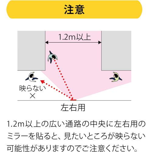 ■Komy FFミラー通路＜左右用＞ 650×485〔品番:FT65〕【1027099:0】[店頭受取不可]_8