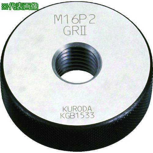 ■クロダ ねじゲージ M20P1.5 GR2〔品番:M20P1.5GR2〕【1027808:0】[店頭受取不可]