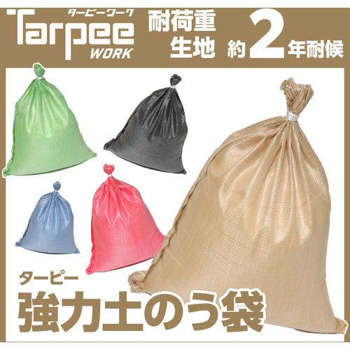 ■萩原 ターピー 強力土のう袋(収納袋) ベージュ 48cm×62cm《200枚入》〔品番:PPKB4862BE200〕【1030103×200:0】[店頭受取不可]