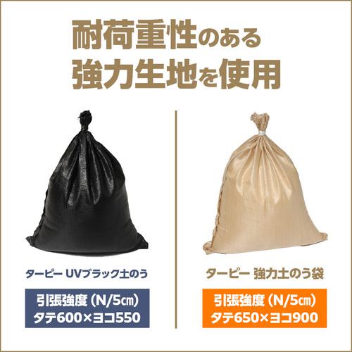 ■萩原 ターピー 強力土のう袋(収納袋) ベージュ 48cm×62cm《200枚入》〔品番:PPKB4862BE200〕【1030103×200:0】[店頭受取不可]