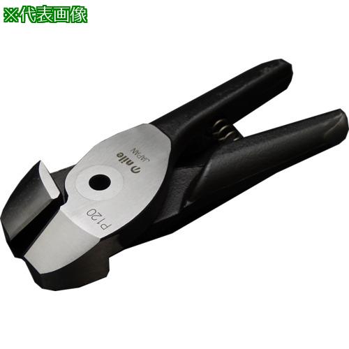 ■ナイル エアーニッパ替刃金属切断用P120〔品番:P120〕【1040405:0】[店頭受取不可]