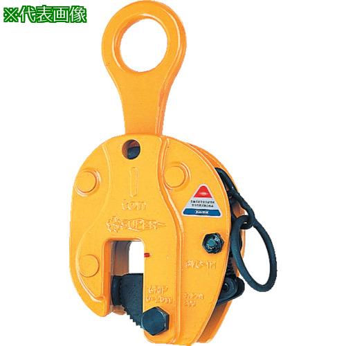 ■スーパー タテ吊クランプ(ロックハンドル式) 基本使用荷重3t〔品番:SVC3H〕【1059033:0】[店頭受取不可]