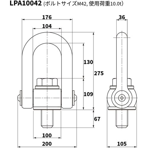 ■KITO リフティングポイント標準ボルト形LPA M42 使用荷重10.0t 【選べるボルトサイズと使用荷重】 LPA1100A00011〔品番:LPA10042〕【1060423:0】[店頭受取不可]_5