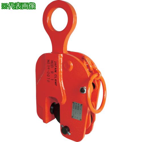 ■日本クランプ 縦つり専用クランプ 2.0t〔品番:R2〕【1065432:0】[店頭受取不可]