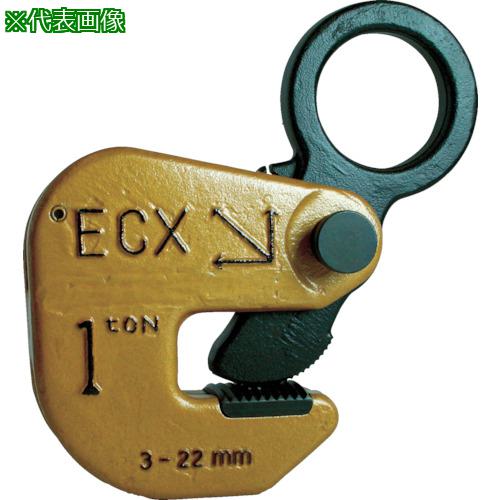 ■日本クランプ 横つり専用クランプ 2.0t〔品番:ECX2〕【1072021:0】[店頭受取不可]