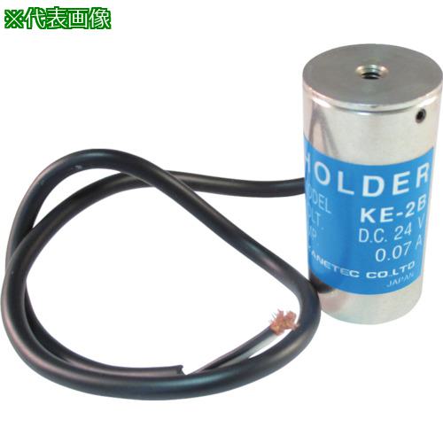 ■KANETEC 電磁ホルダ 径80mm×高さ60mm〔品番:KE8B〕【1077465:0】[店頭受取不可]