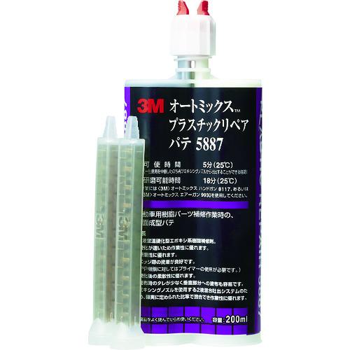 ■3M オートミックス プラスチックリペア パテ 主剤・硬化剤各100ml〔品番:5887〕【1085074:0】[店頭受取不可]