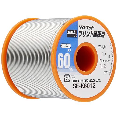 ■グット プリント基板用はんだ1Kg〔品番:SEK6012〕【1126826:0】[店頭受取不可]