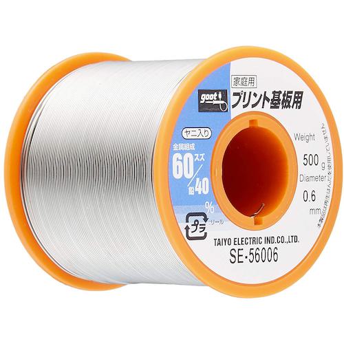 ■グット プリント基板用はんだ500g〔品番:SE56006〕【1131484:0】[店頭受取不可]