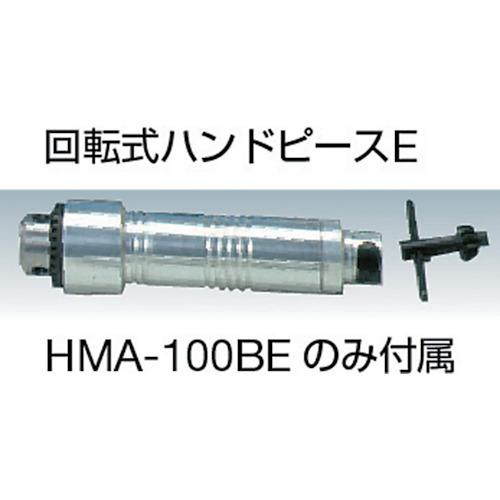 ☆☆ 東京オートマック ハンドメイト 超振動・回転両用型 HMA-100BE [918-350123] オートマック ハンドメイト 超振動・回転両用型 金工・木工万能機 HMA