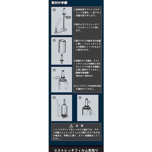 ■TRUSCO ストレッチフィルムホルダー 300~530mm幅用〔品番:TSH258B〕【1141118:0】[店頭受取不可]_1