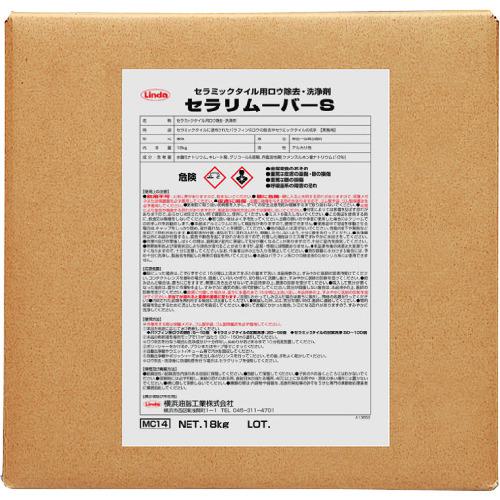 ■Linda 床用洗剤 セラリムーバーS 18Kg/BIB〔品番:MC14〕【1141556:0】[店頭受取不可]
