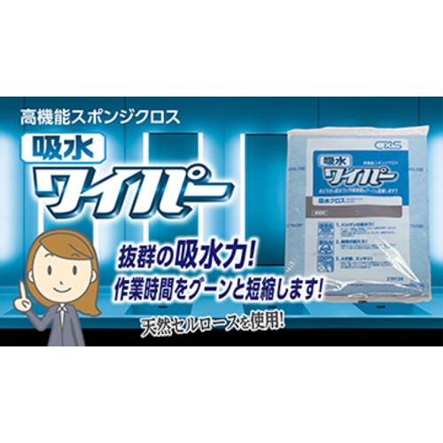 ■CXS 吸水ワイパー (100枚入)〔品番:219139〕【1145034:0】[店頭受取不可]_3