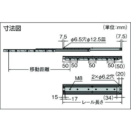 ■SUGATSUNE (190114152)CBL-RA7R-800スライドレール〔品番:CBLRA7R800〕【1147824:0】[店頭受取不可]_4