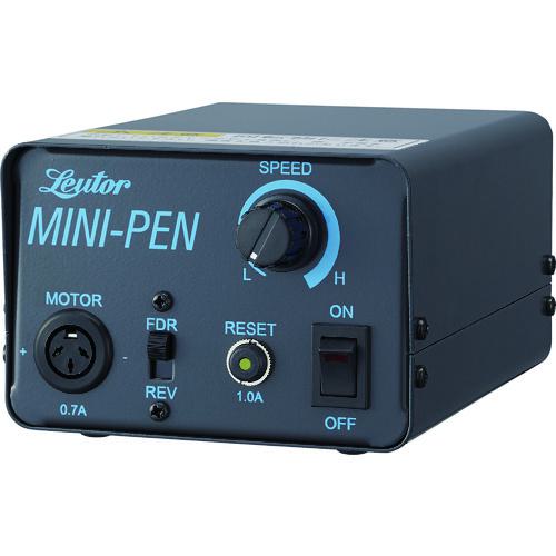 ■リューター LPパワーユニット〔品番:LPC120〕【1150655:0】[店頭受取不可]