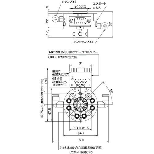■アインツ ツールチェンジャー・ロボット側〔品番:OX05A〕【1156558:0】[店頭受取不可]_1