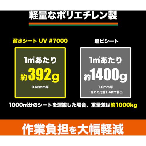 ■TRUSCO 耐水UVシート#7000 幅7.2mX長さ9.0m メタリックシルバー色〔品番:TWP7000MS7290〕【1161343:0】[店頭受取不可]_5