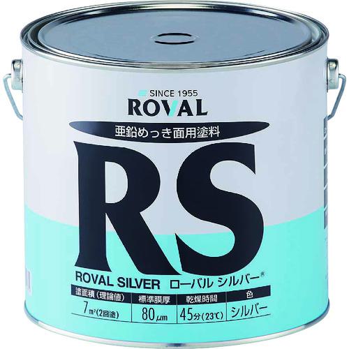 ■ROVAL 亜鉛メッキ塗料 ローバルシルバー(シルバージンクリッチ) 3.5kg缶〔品番:RS3.5KG〕【1182406:0】[店頭受取不可]
