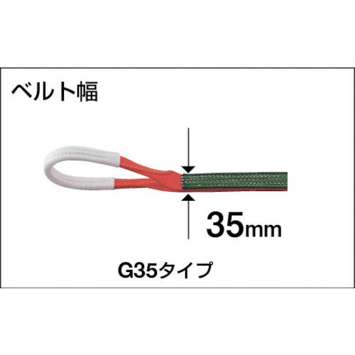 ■TRUSCO ベルトスリング JIS3等級 両端アイ形 35mmX8.0m〔品番:G3580〕【1186175:0】[店頭受取不可]_1