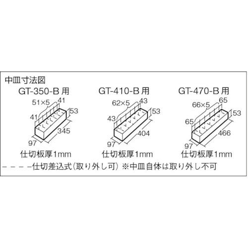 ■TRUSCO 3段式工具箱 412X220X343 ブルー〔品番:GT410B〕【1214187:0】[店頭受取不可]_6