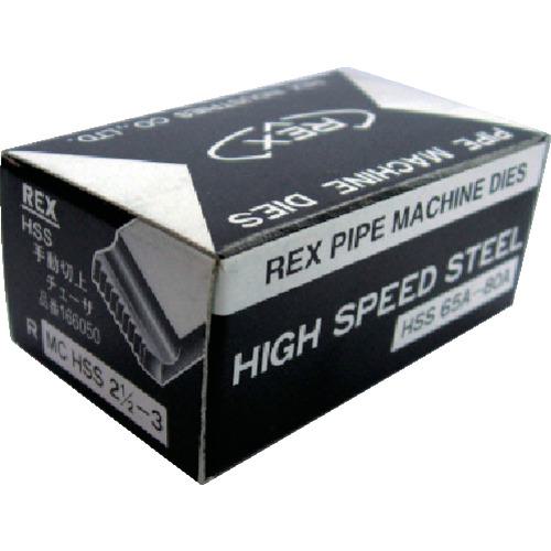 ■REX 手動切上チェーザ MCHSS65A-80A〔品番:166050〕【1228323:0】[店頭受取不可]