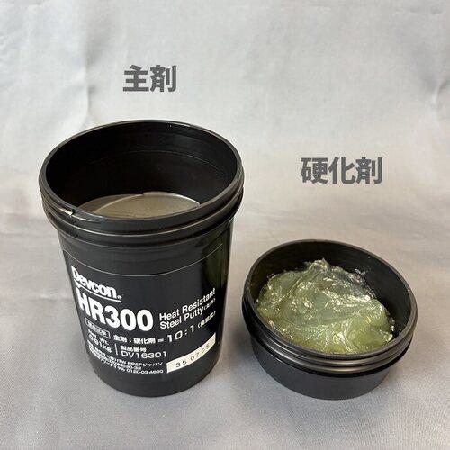 ■DEVCON HR300 パテ状補修剤(耐熱タイプ/鉄粉入り) 1kg〔品番:DV16301〕【1229940:0】[店頭受取不可]_2