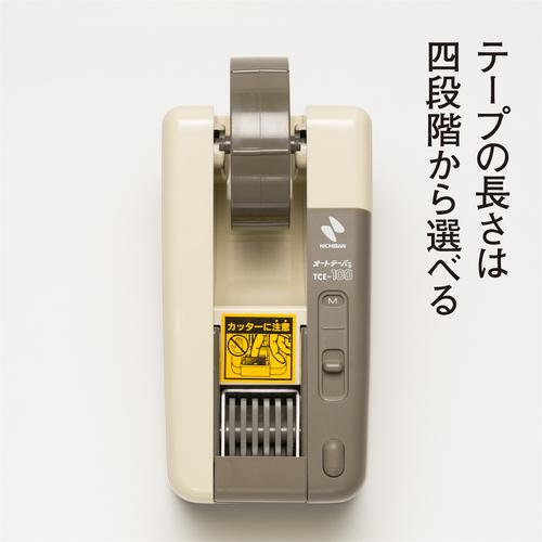■ニチバン オートテーパーTCE-100〔品番:TCE100〕【1231499:0】[店頭受取不可]_1