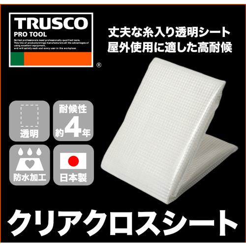 ■TRUSCO クリアクロスシート 幅2.7mX長さ3.6m〔品番:CX2736〕【1236709:0】[店頭受取不可]_1