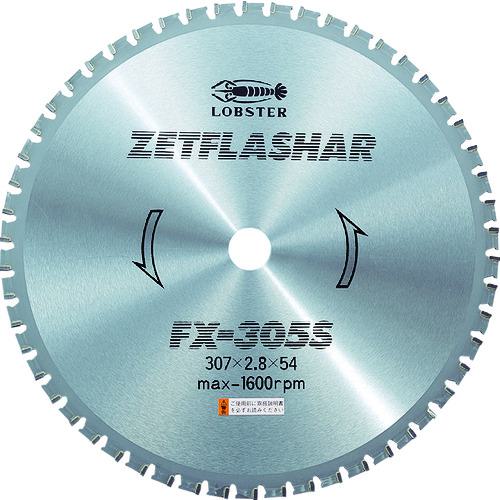 ■エビ チップソー“ゼットフラッシャー”(鉄鋼用) 307mm〔品番:FX305S〕【1237802:0】[店頭受取不可]
