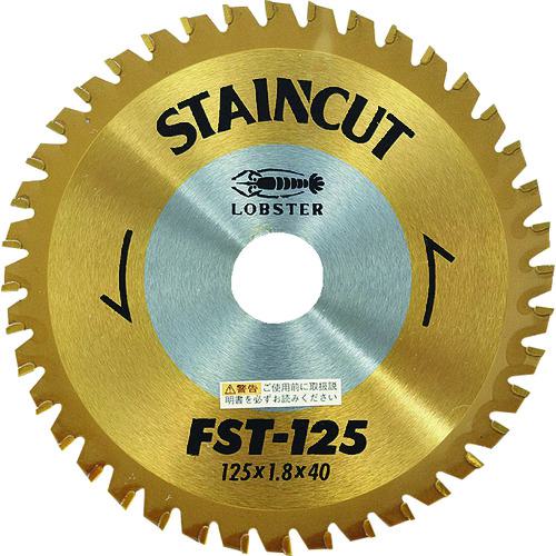 ■エビ チップソー ステンカット 125mm〔品番:FST125〕【1237942:0】[店頭受取不可]