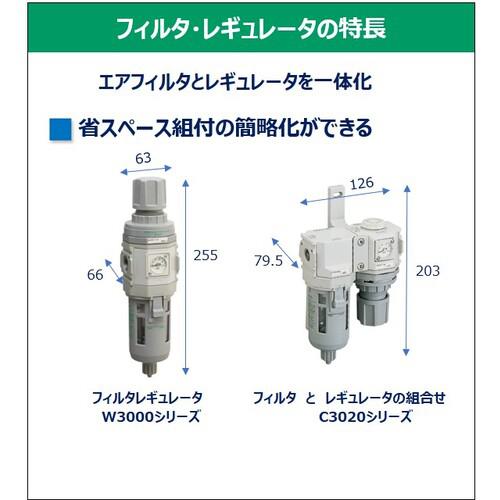 ■CKD フィルタレギュレータ 白色シリーズ〔品番:W800020WF1〕【1239451:0】[店頭受取不可]_3