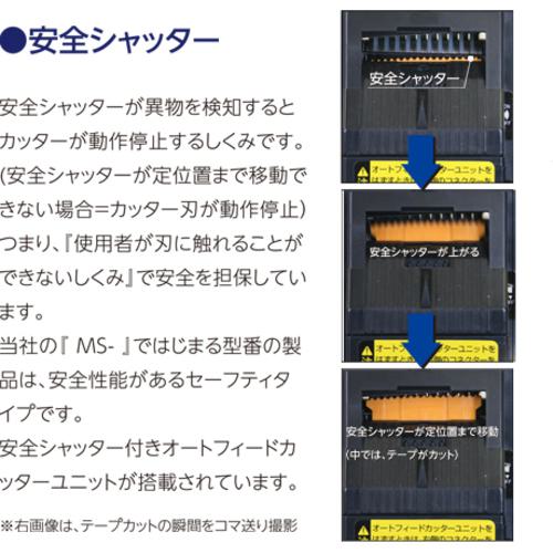 ■ECT 電子テープカッター 使用テープ幅7~50mm〔品番:MS1100〕【1243781:0】[店頭受取不可]_1