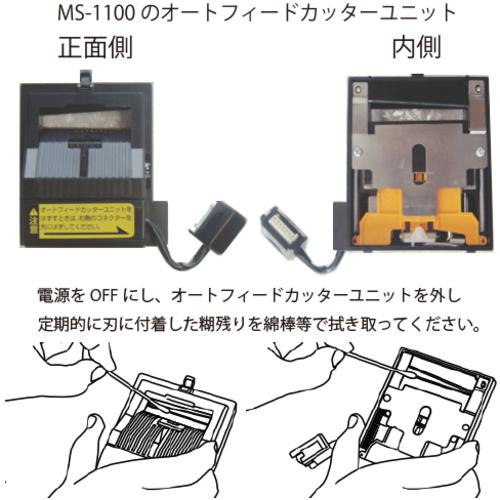 ■ECT 電子テープカッター 使用テープ幅7~50mm〔品番:MS1100〕【1243781:0】[店頭受取不可]_2