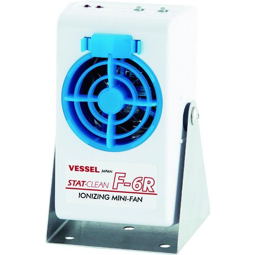 ■VESSEL 静電気除去ミニファン(スタンド付) No.F-6RST〔品番:F6RST〕【1309811:0】[店頭受取不可]