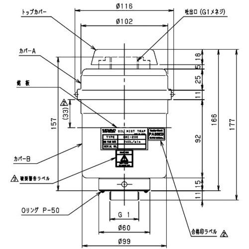 ■アルバック インライントラップ〔品番:OMI200〕【1353801:0】[店頭受取不可]_1