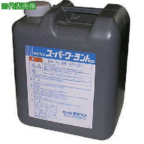 ■DAIHEN スーパークーラント 一般地用冷却水〔品番:2670033〕【1363611:0】[店頭受取不可]